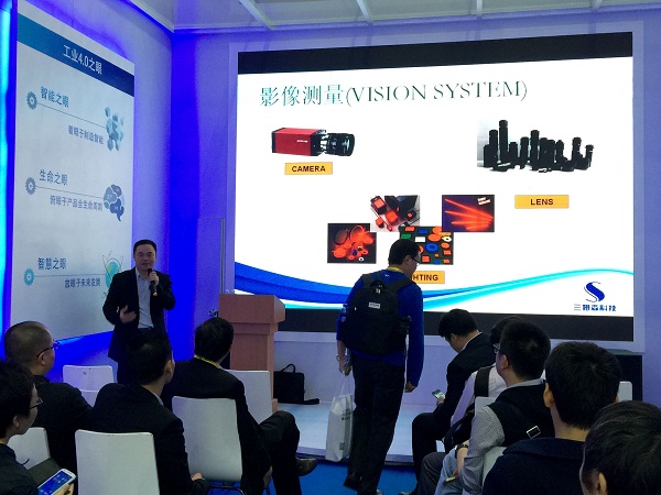 2016年SIMM机械展九游会j9官方网站科技沙龙演讲题目- 基于色散光谱技术在3C产品零部件量测中的运用
