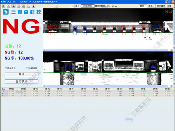 卡座连接器平整度j9.com
