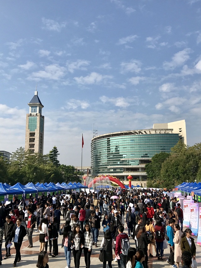 九游会j9官方网站科技远赴梅州嘉应学院招揽人才备战2017_shanqinquan.com