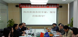 省专家组到九游会j9官方网站科技召开项目科技成果鉴定会