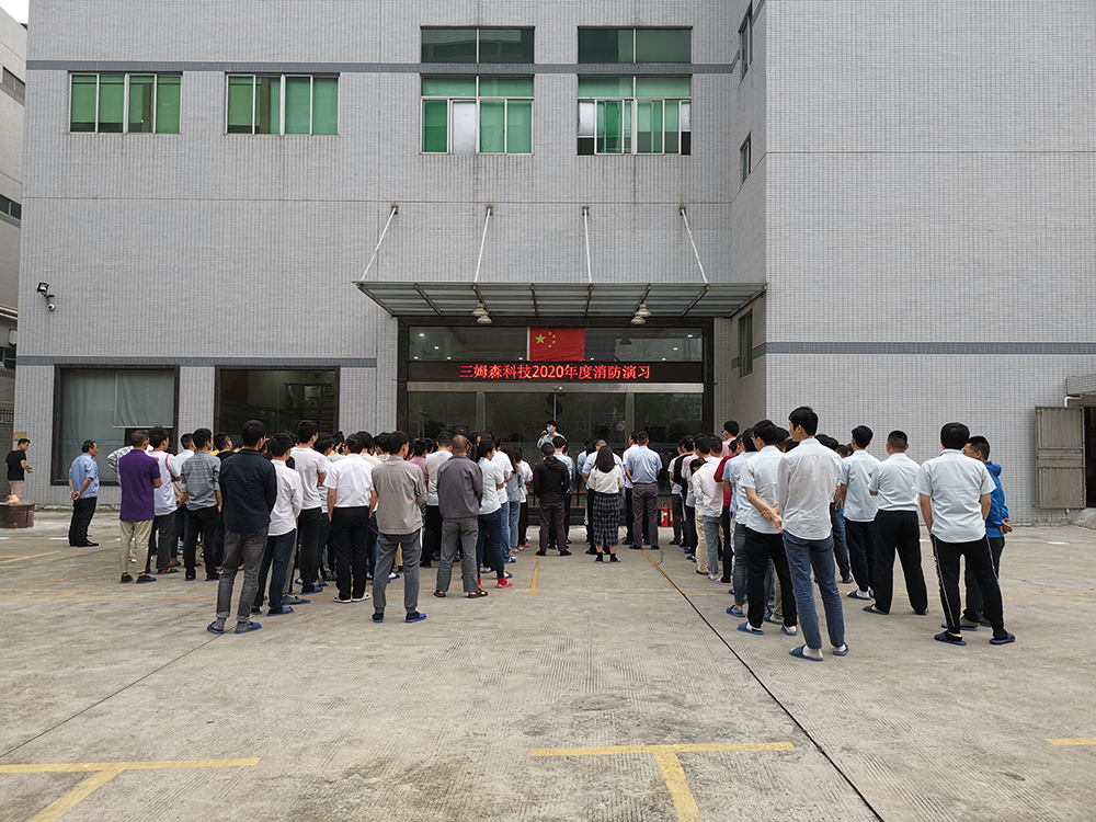 2020年度消防演习顺利开展_shanqinquan.com