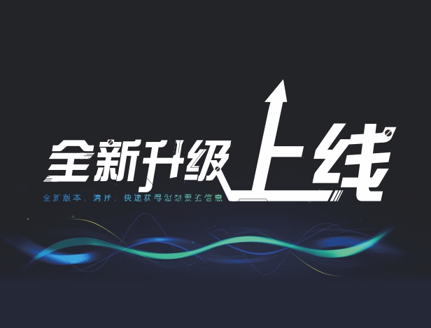 九游会j9官方网站官网全新改版上线！【头条】