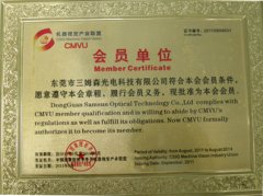 Samsun Optoelectronics Technology Ltd. officially joins the machine vision industry