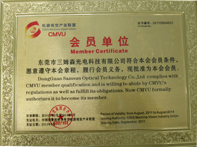 Samsun Optoelectronics Technology Ltd. officially joins the machine vision industry_shanqinquan.com