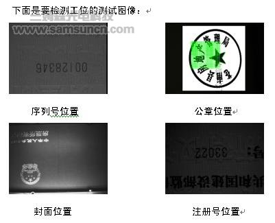 证书装订生产线配页装配质量j9.com系统_shanqinquan.com