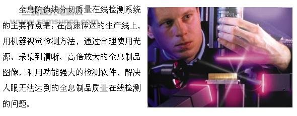 全息防伪线分切质量在线j9.com系统_shanqinquan.com