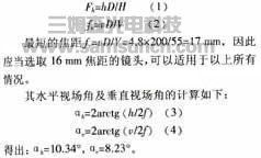 贴片机视觉系统的研制_shanqinquan.com
