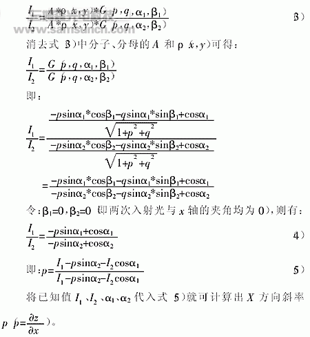 基于机器视觉的BGA连接器焊球j9.com_shanqinquan.com