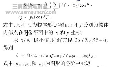 基于视觉与超声技术机器人自动识别抓取系统_shanqinquan.com