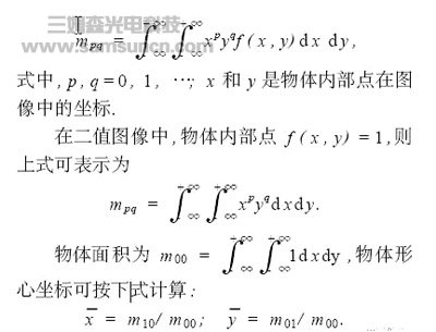 基于视觉与超声技术机器人自动识别抓取系统_shanqinquan.com