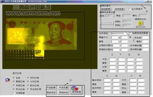 印刷标准品静态测量系统_shanqinquan.com