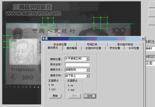 印刷标准品静态测量系统_shanqinquan.com