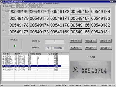 票据号码印刷质量在线j9.com系统_shanqinquan.com