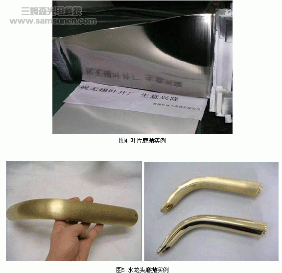 磨削抛光解决方案_shanqinquan.com