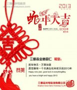 2013年九游会j9官方网站元旦放假通知