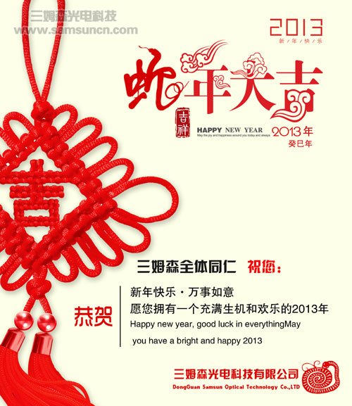 2013年九游会j9官方网站元旦放假通知_shanqinquan.com