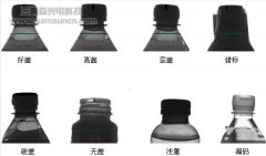 西门子机器视觉在PET饮料瓶缺陷j9.com中的应用