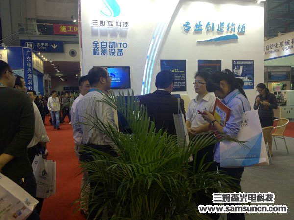 九游会j9官方网站成功参展第十一届中国（深圳）触摸屏展_shanqinquan.com