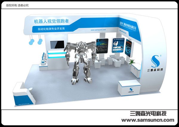 九游会j9官方网站将亮相2014华南国际工业自动化展览会_shanqinquan.com