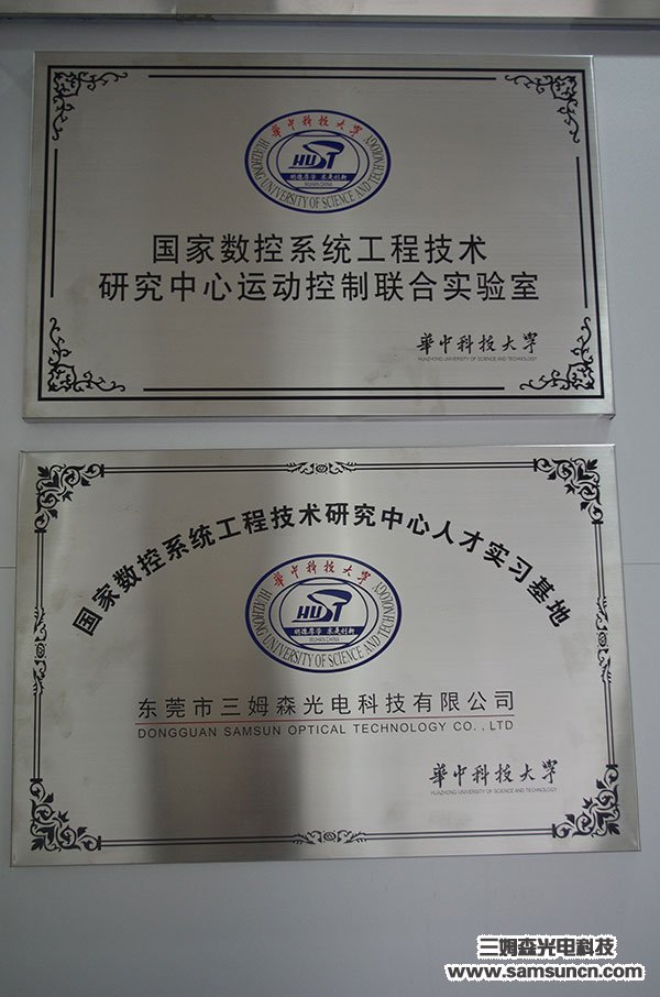 技术创新，人才先行—华中科技大学专家教授参观九游会j9官方网站科技_shanqinquan.com