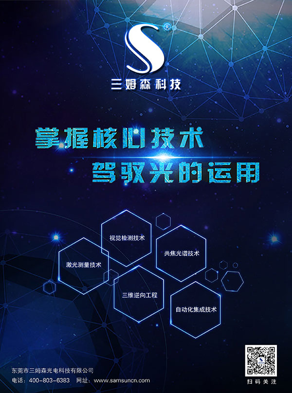 九游会j9官方网站科技新企业网站上线，为客户提供更高附加值_shanqinquan.com