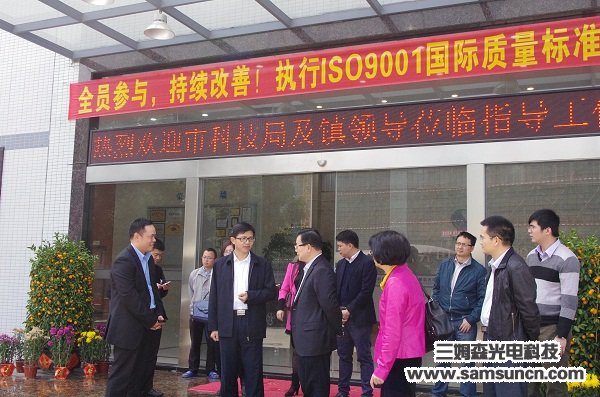 东莞市科技局及镇领导莅临九游会j9官方网站科技指导工作_shanqinquan.com