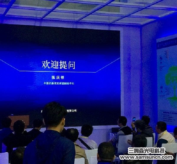 2016年SIMM机械展九游会j9官方网站科技沙龙演讲题目- 基于色散光谱技术在3C产品零部件量测中的运用_shanqinquan.com