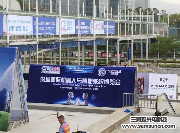 The 2nd Shenzhen International Robotics and Intelligent Systems Expo 2016 Successfully Concluded_shanqinquan.com