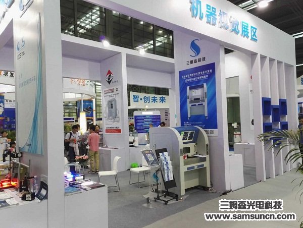 The 2nd Shenzhen International Robotics and Intelligent Systems Expo 2016 Successfully Concluded_shanqinquan.com