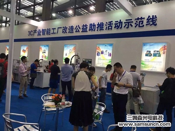 The 2nd Shenzhen International Robotics and Intelligent Systems Expo 2016 Successfully Concluded_shanqinquan.com