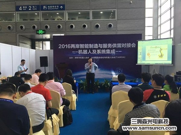 The 2nd Shenzhen International Robotics and Intelligent Systems Expo 2016 Successfully Concluded_shanqinquan.com