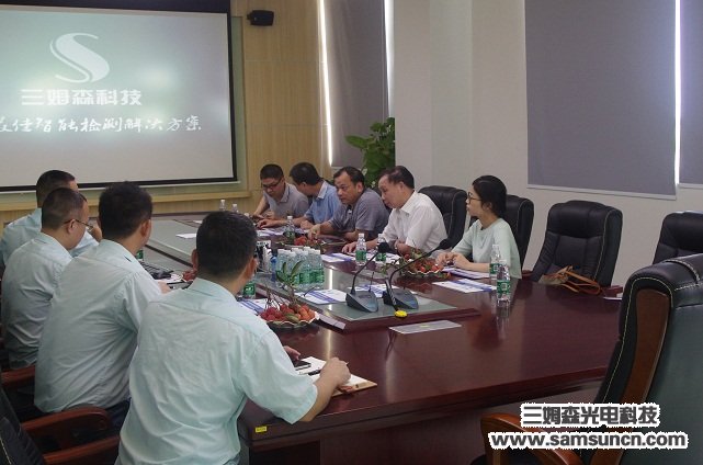 东莞市经信局领导及高校专家一行参观九游会j9官方网站科技_shanqinquan.com