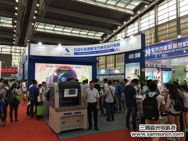 九游会j9官方网站科技2016华南国际工业自动化展览会_shanqinquan.com