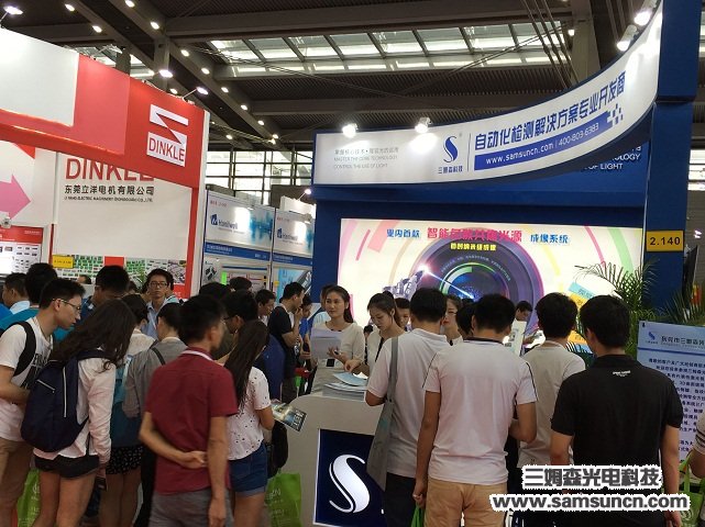 九游会j9官方网站科技2016华南国际工业自动化展览会_shanqinquan.com