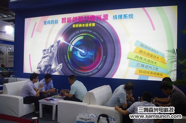 九游会j9官方网站科技2016华南国际工业自动化展览会_shanqinquan.com