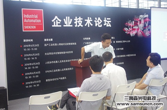 九游会j9官方网站科技2016华南国际工业自动化展览会_shanqinquan.com
