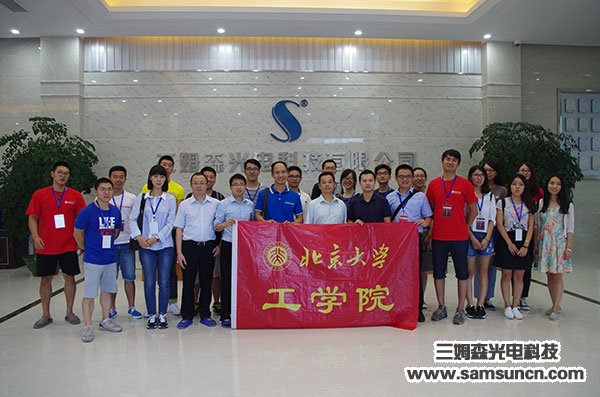 北京大学工学院博士生服务团及镇领导来我司开展“智能制造”主题实践调研_shanqinquan.com