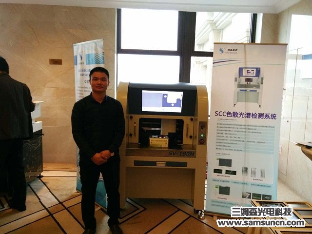 九游会j9官方网站科技参加第四届手机金属与3D玻璃外壳技术与应用论坛暨展示会_shanqinquan.com