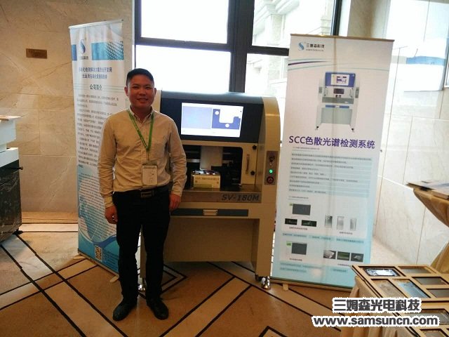 九游会j9官方网站科技参加第四届手机金属与3D玻璃外壳技术与应用论坛暨展示会_shanqinquan.com