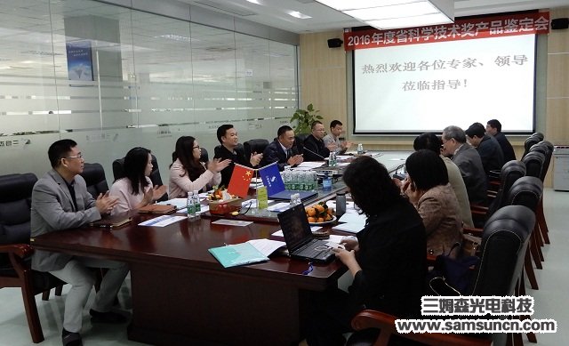 省专家组到九游会j9官方网站科技召开项目科技成果鉴定会_shanqinquan.com