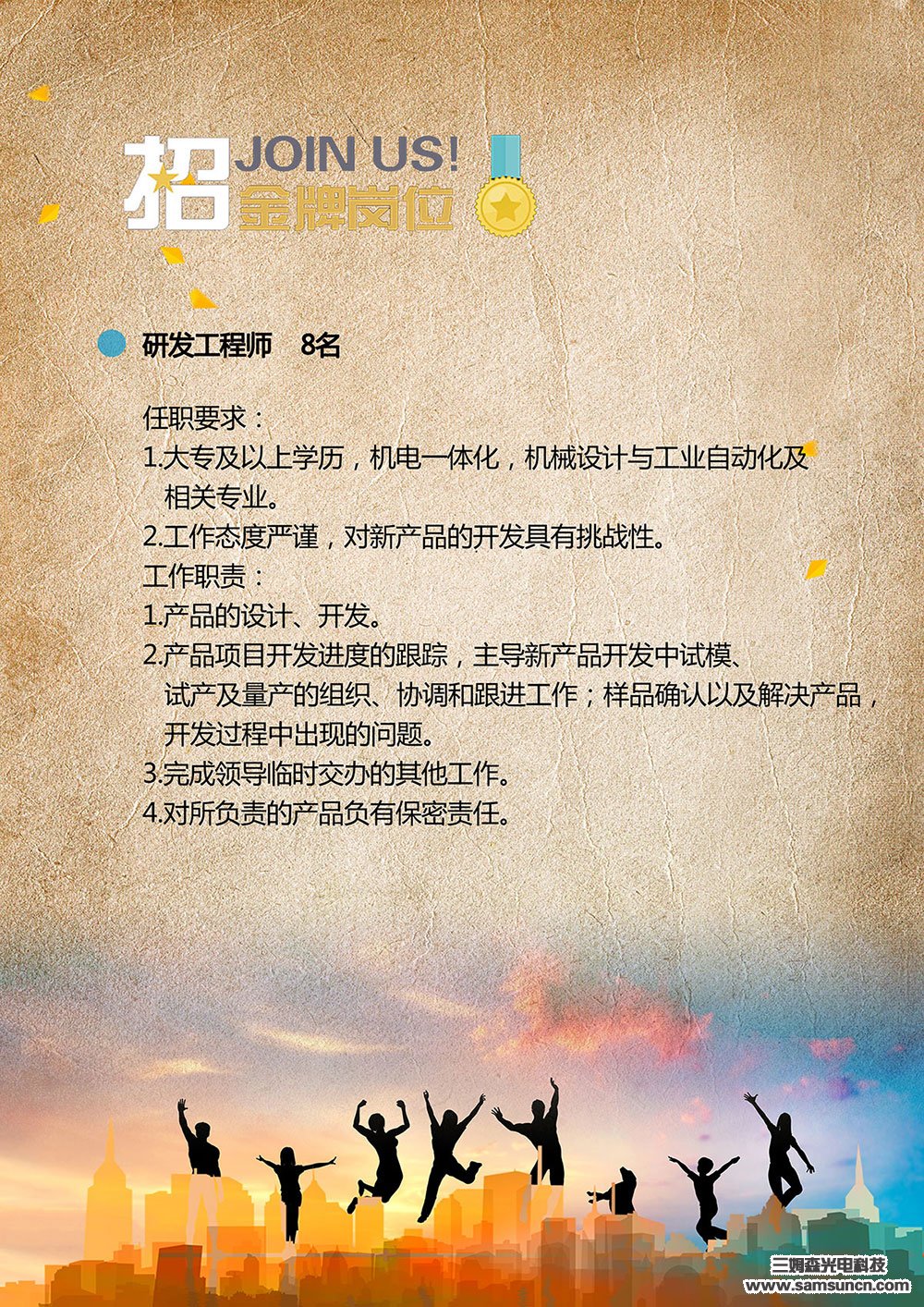 Classmates! The boss is calling you to come to work!!!_shanqinquan.com