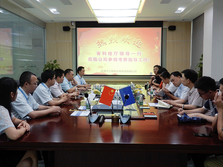 广东省科技厅领导一行参观调研九游会j9官方网站科技_shanqinquan.com