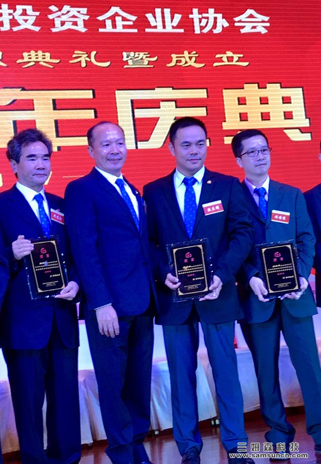 长安外商协会第五次会员大会，第五届理事会就职典礼暨成立二十周年庆典圆满结束！_shanqinquan.com