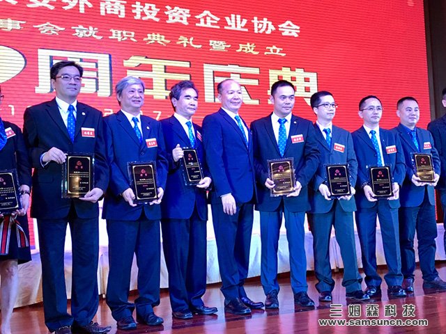 长安外商协会第五次会员大会，第五届理事会就职典礼暨成立二十周年庆典圆满结束！_shanqinquan.com