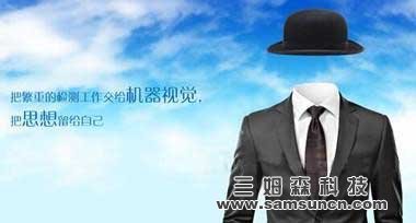 机器视觉引发的智能制造领域变革_shanqinquan.com
