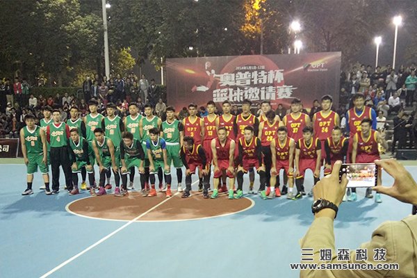 九游会j9官方网站科技赞助第二届“奥普特”篮球赛_shanqinquan.com