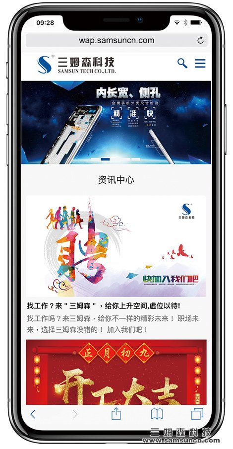 九游会j9官方网站科技手机网站正式上线公告_shanqinquan.com