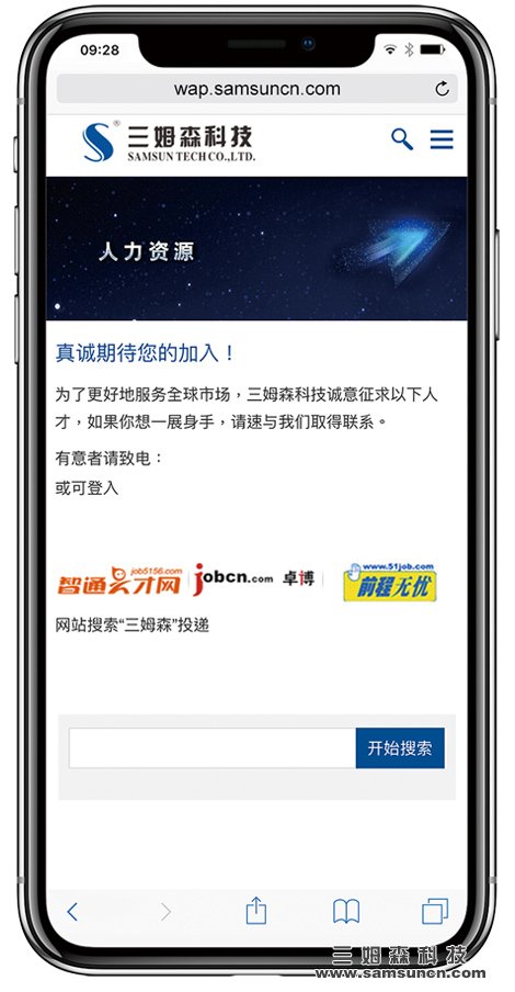 九游会j9官方网站科技手机网站正式上线公告_shanqinquan.com
