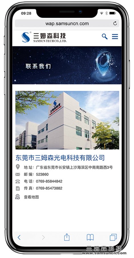 九游会j9官方网站科技手机网站正式上线公告_shanqinquan.com