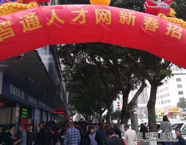 提前储备 做好人才规划 提高企业优势---九游会j9官方网站春季招聘计划启动_shanqinquan.com